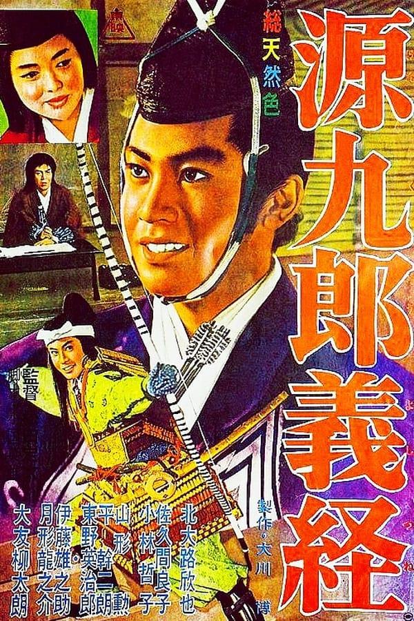 Genkuro Yoshitsune