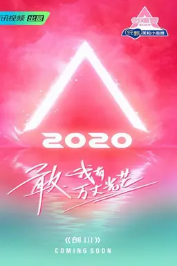 CHUANG CHUANG 2020