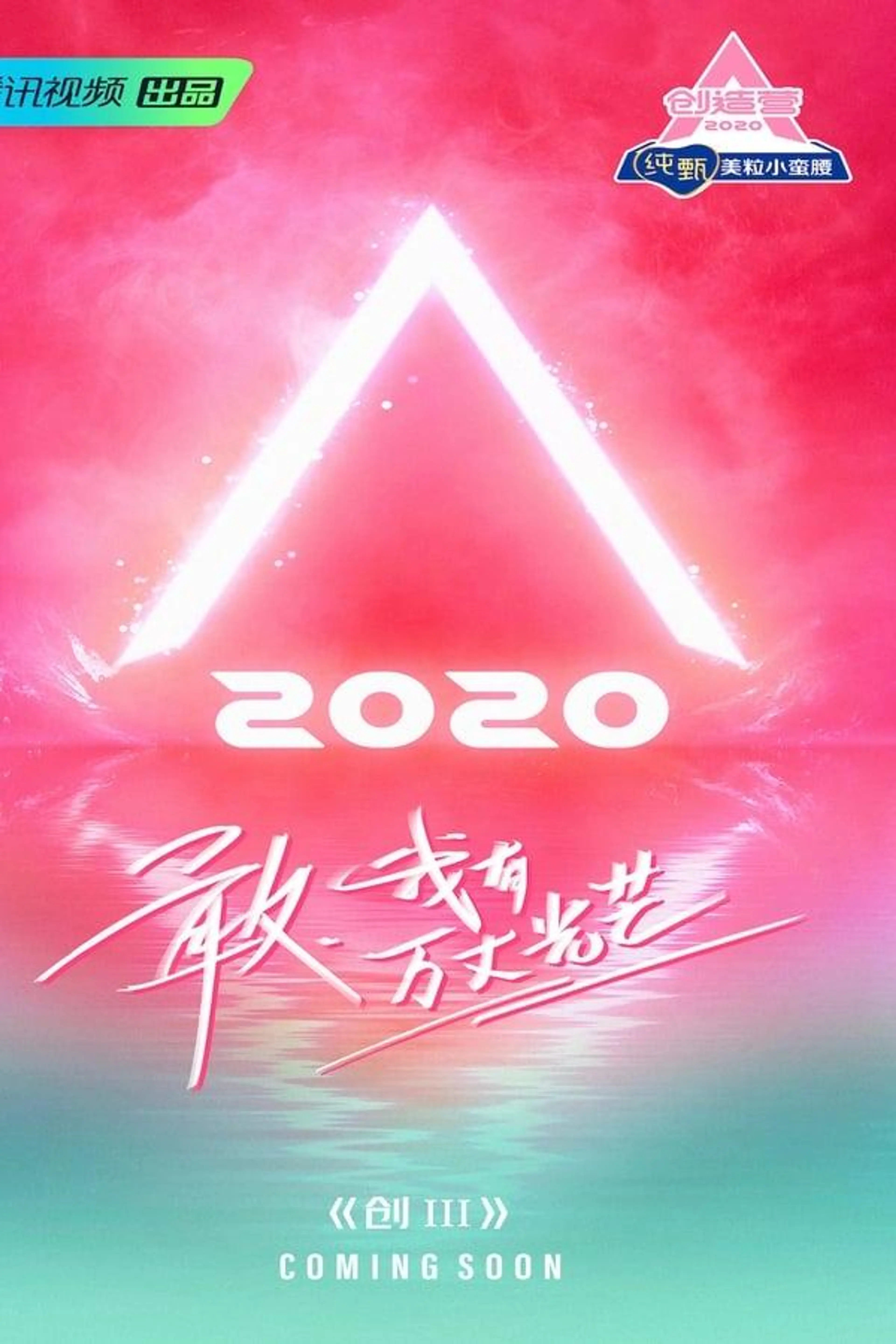 CHUANG CHUANG 2020