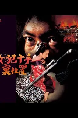 Female Criminal Jutteura Punishment