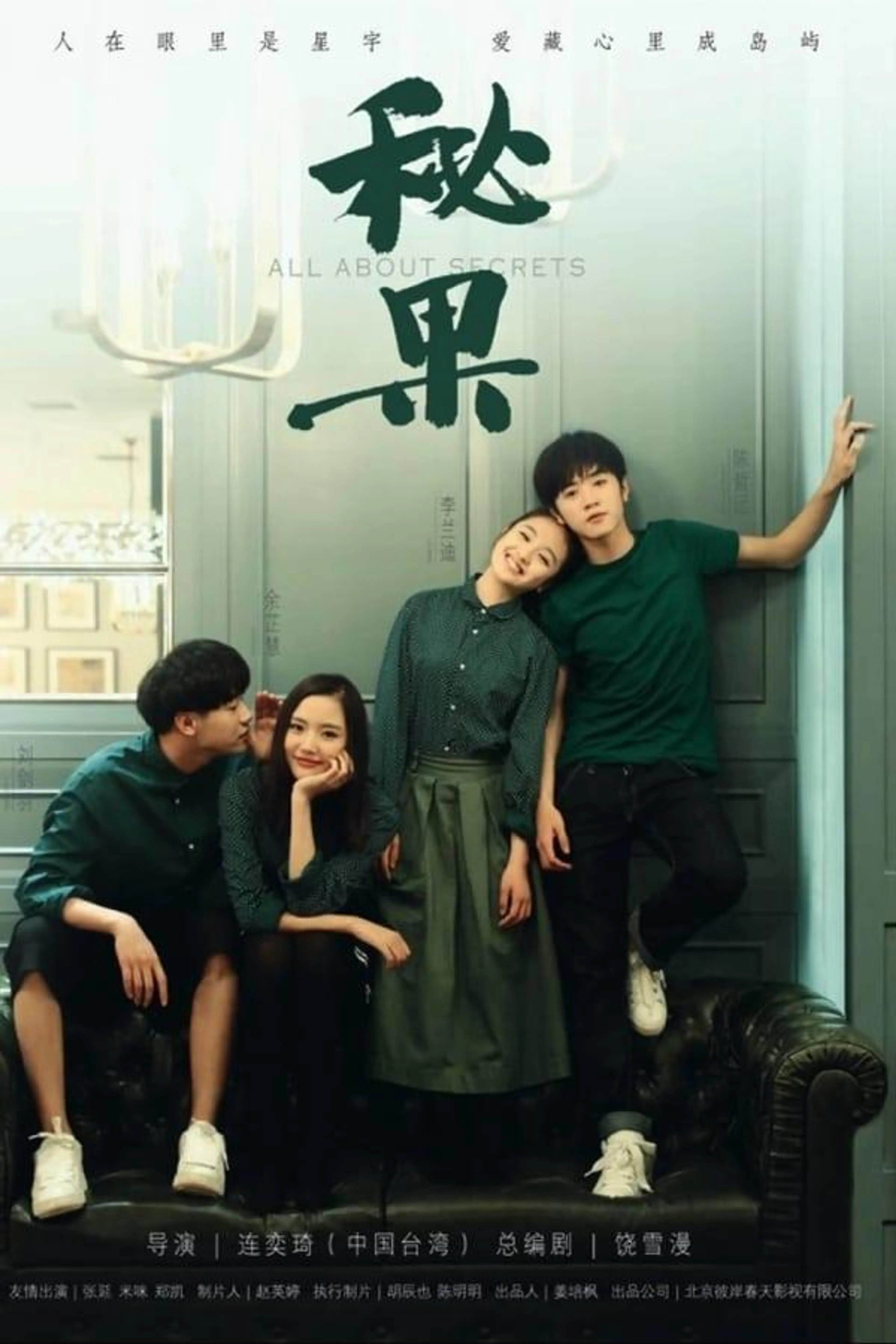 All About Secrets Season 1