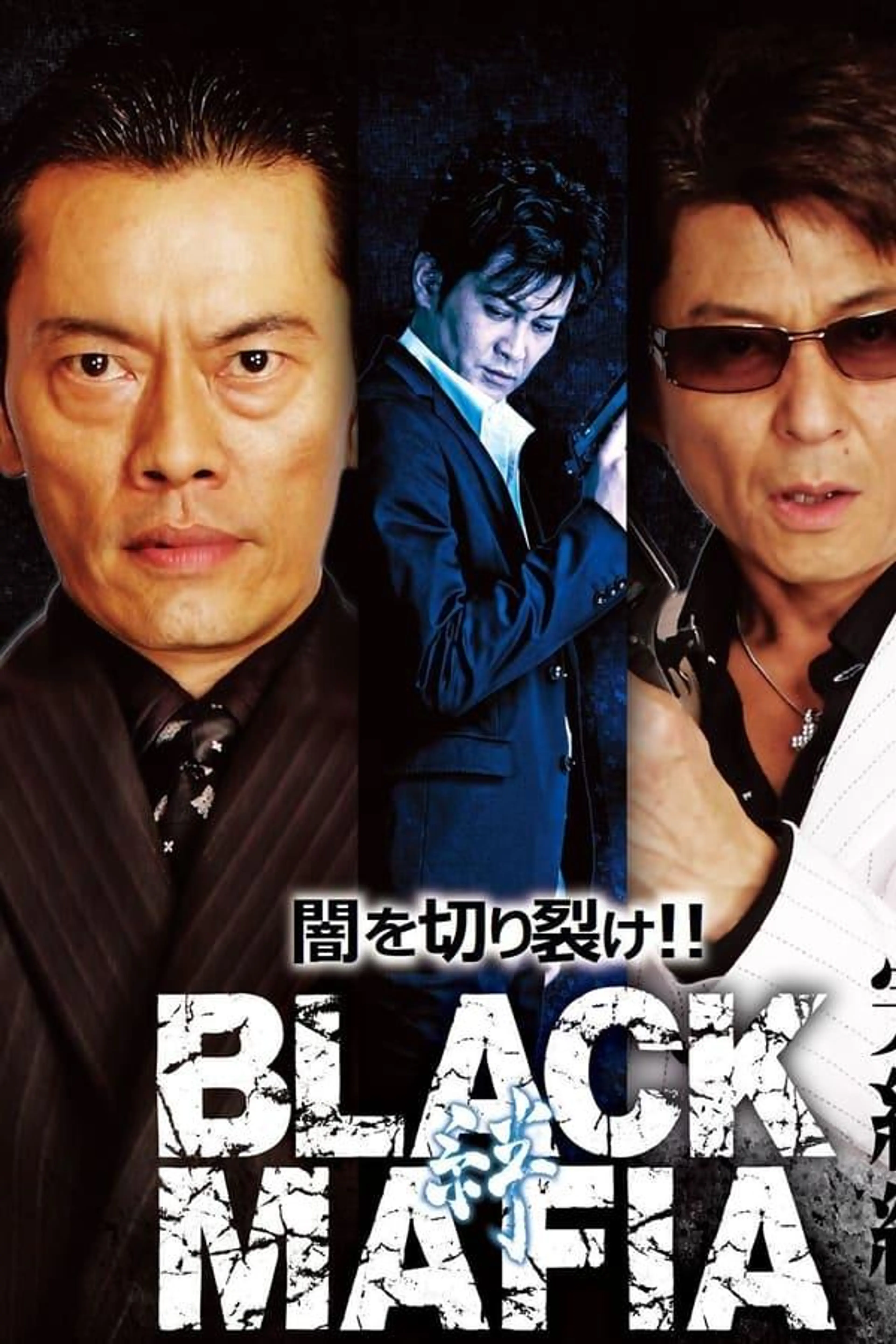 Black Mafia