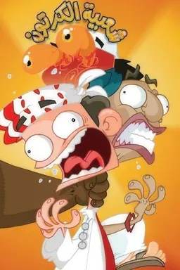Cartoon's Neighborhood Season 6