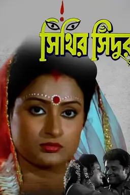 Sithir Sindoor