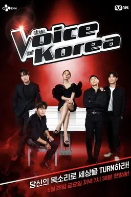 The Voice of Korea Season 1