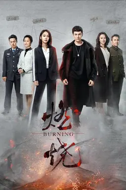 Burning Season 1