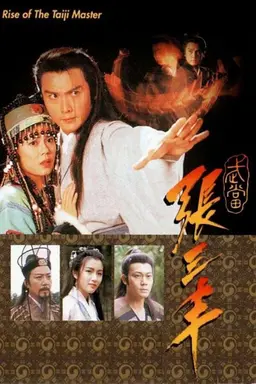 Rise Of The Taiji Master Season 1
