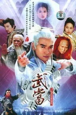 Wu Dang Season 1