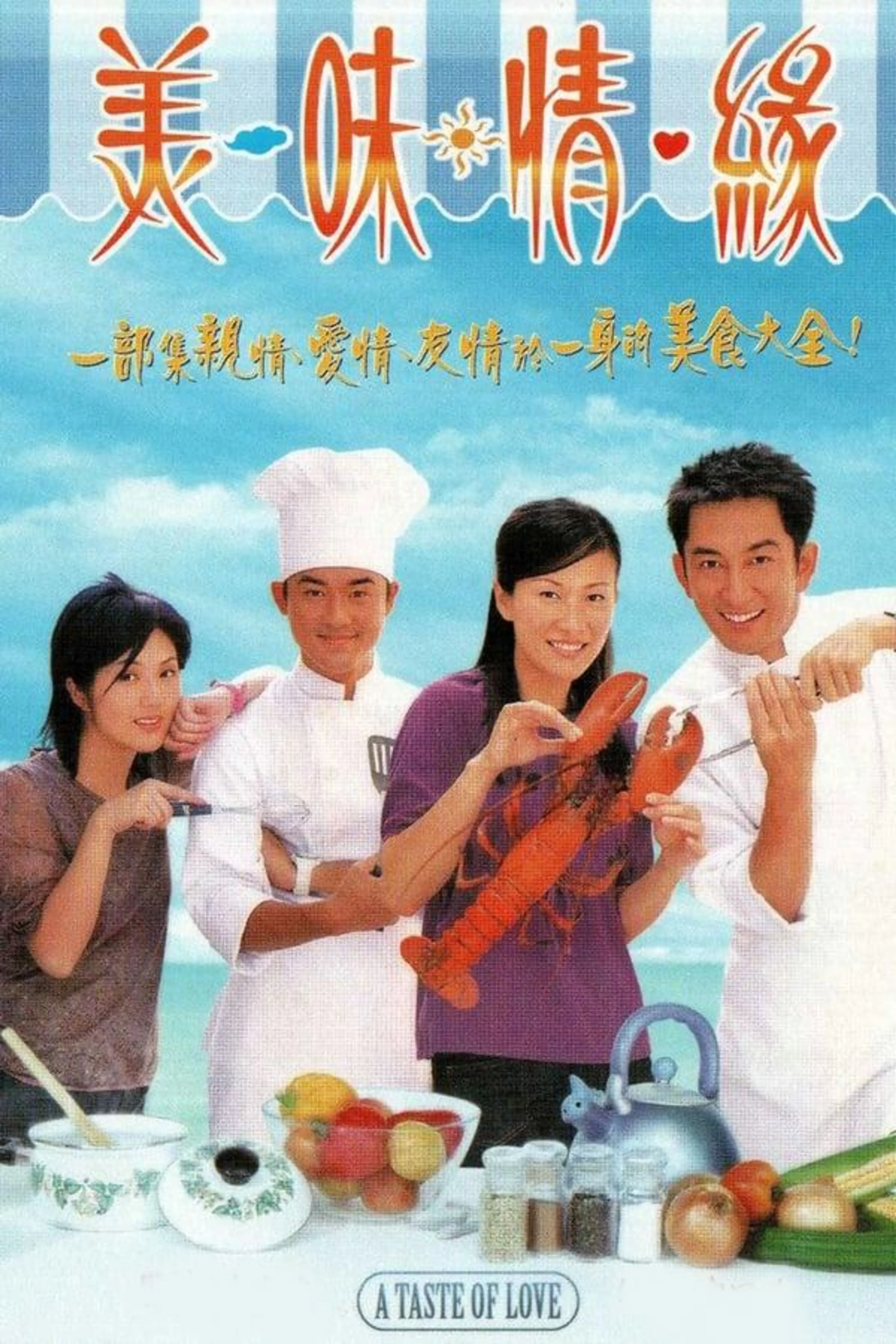 A Taste of Love Season 1