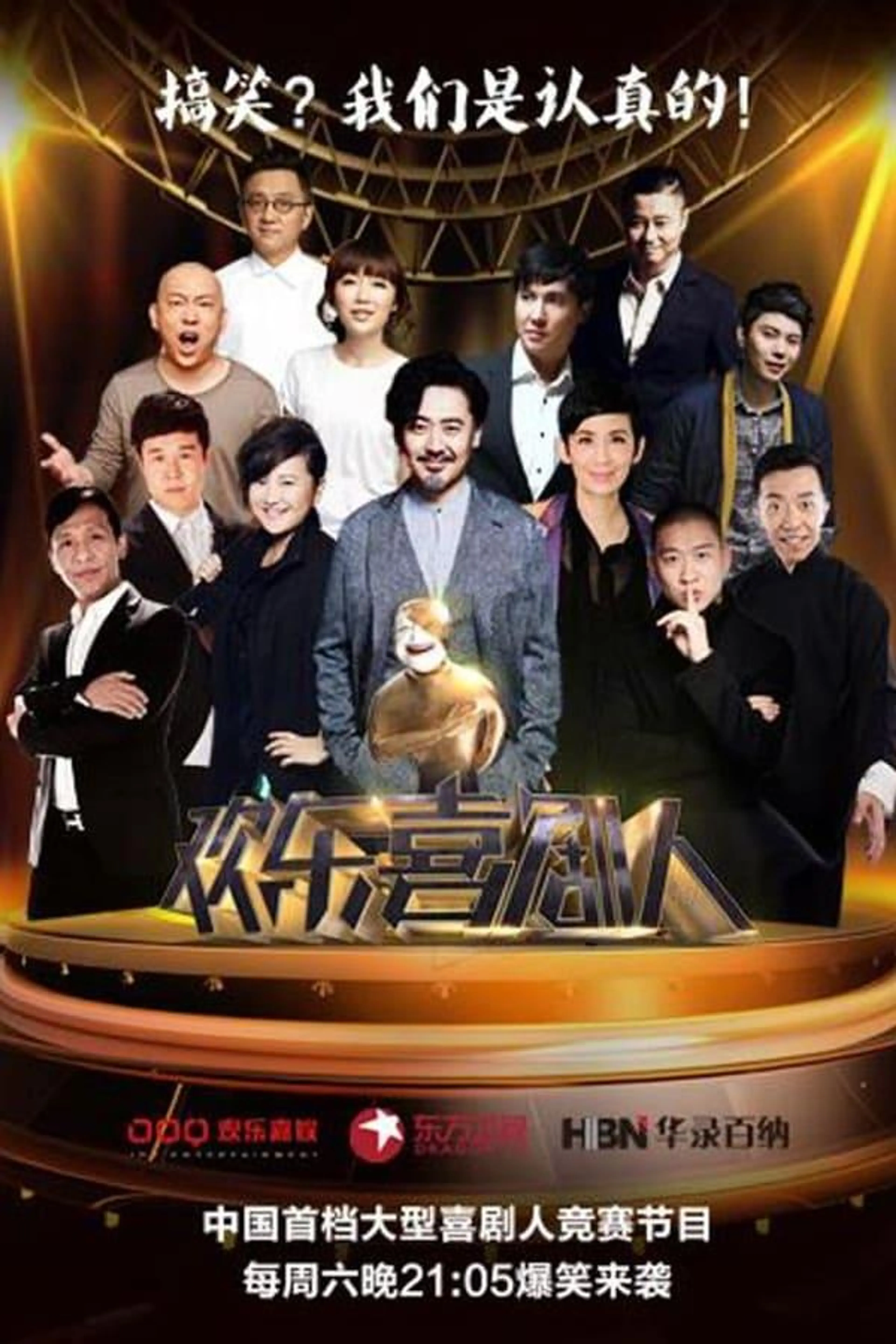 Joyful Comedians Season 6
