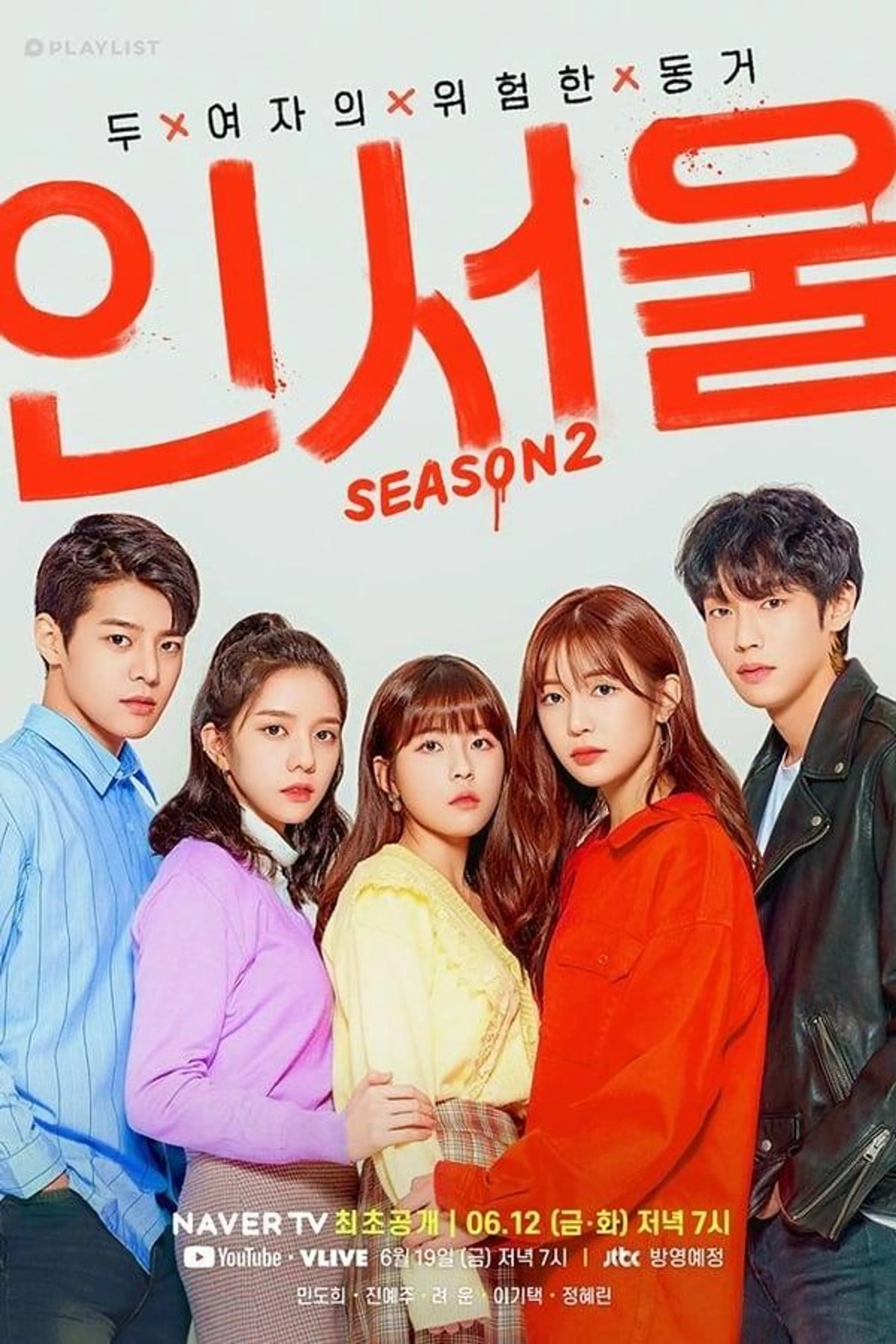 IN-SEOUL Season 1
