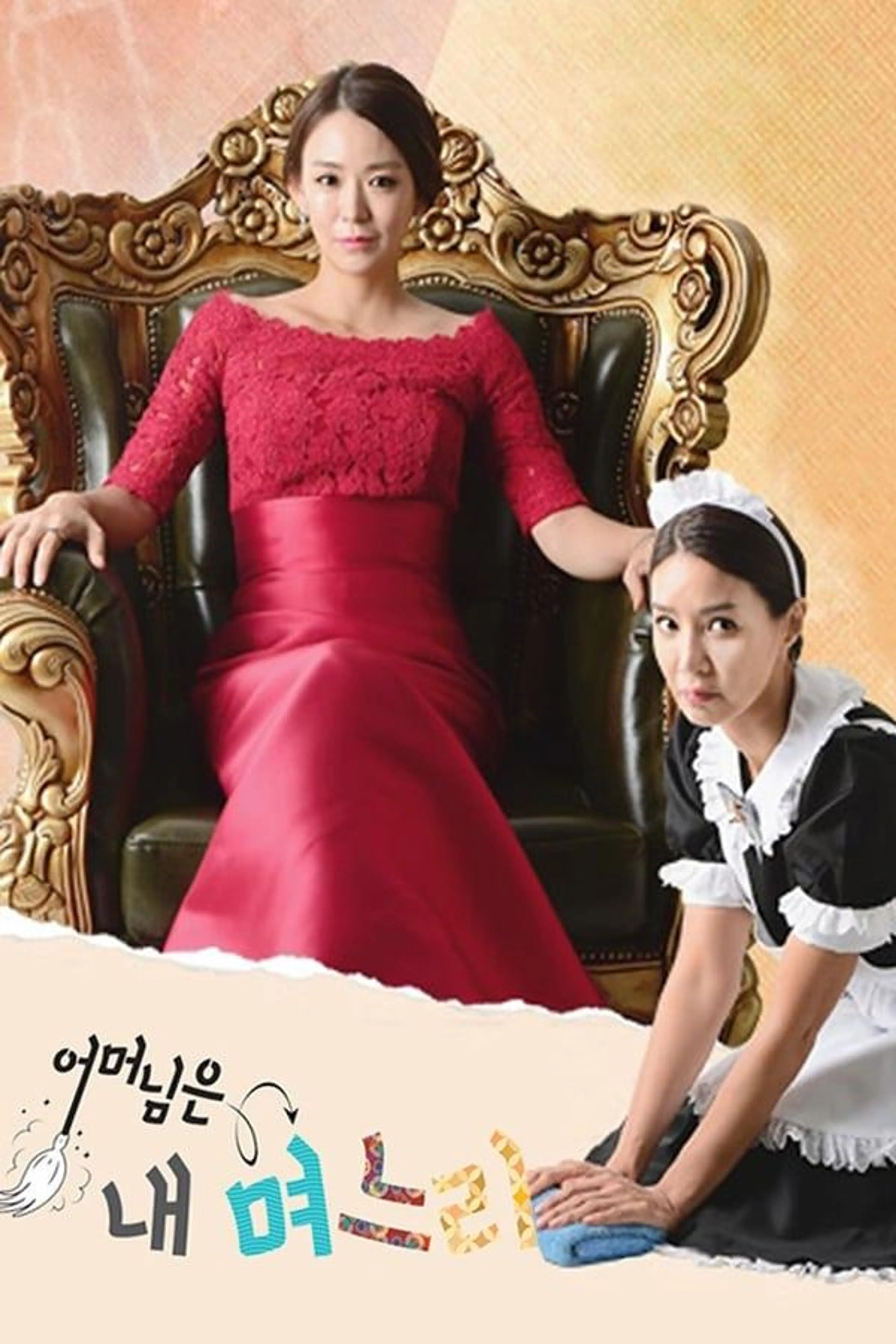 My Mother Is a Daughter-in-law Season 1