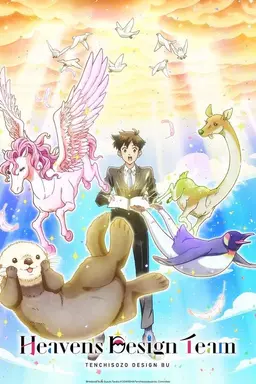 Heaven's Design Team Specials