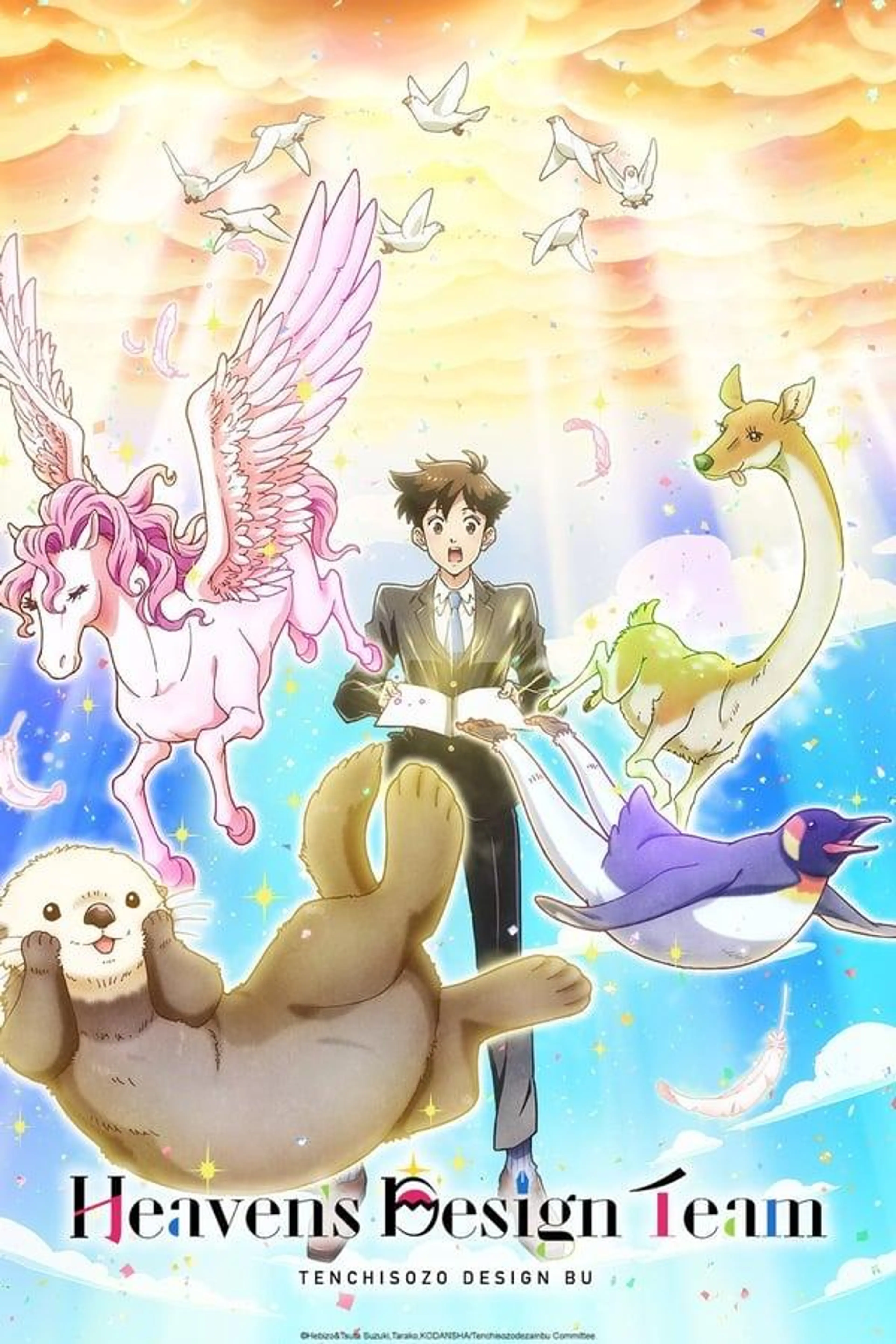 Heaven's Design Team Specials