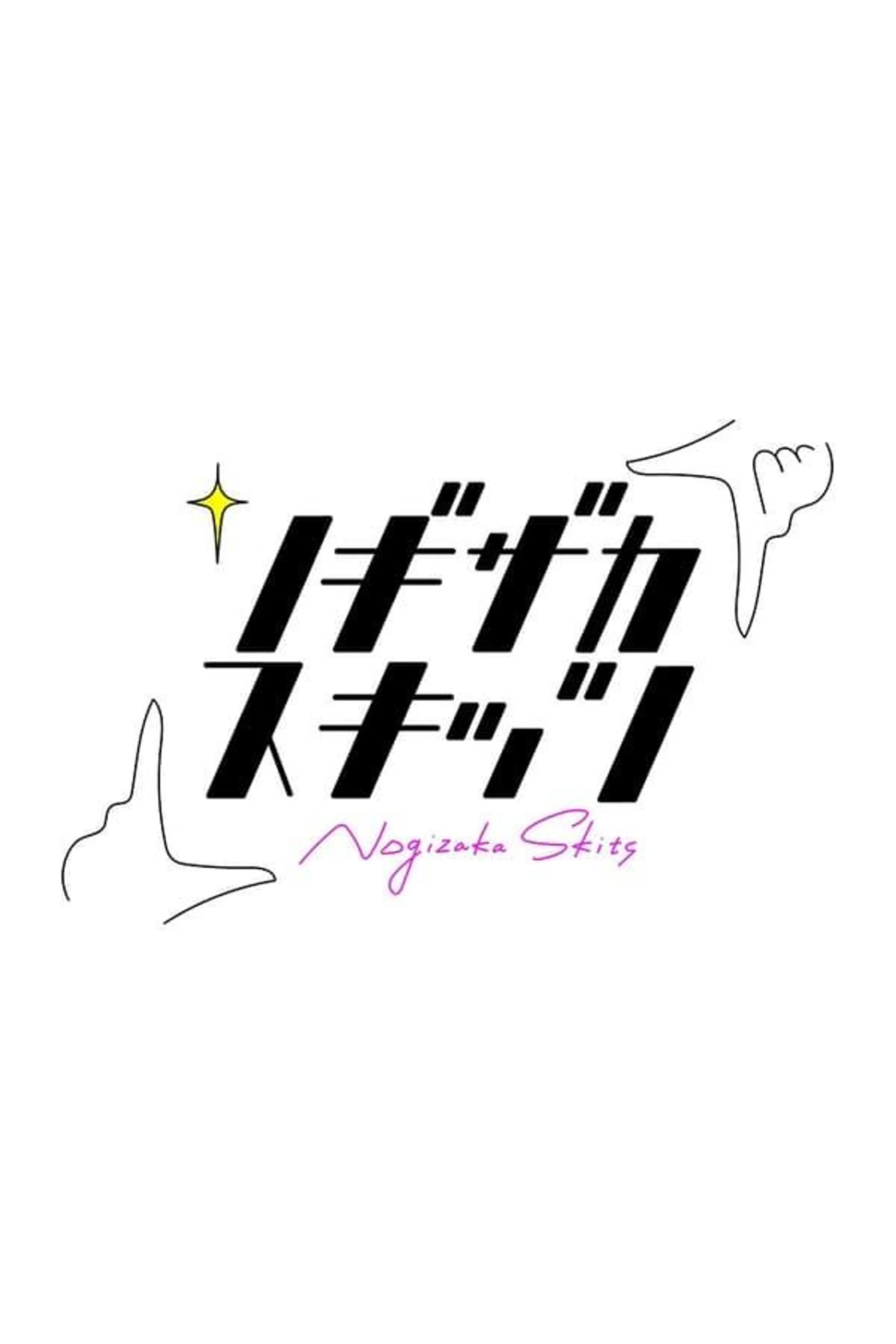 Nogizaka Skits Season 2