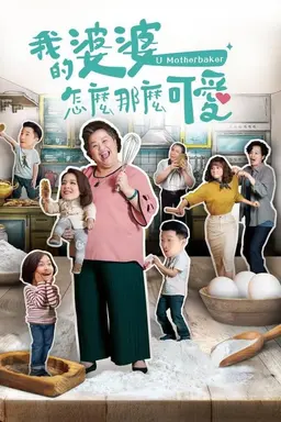 U Motherbaker Season 1