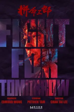 Fight for Tomorrow