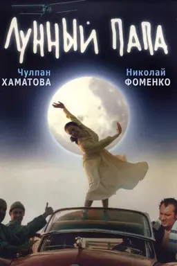 Luna Papa