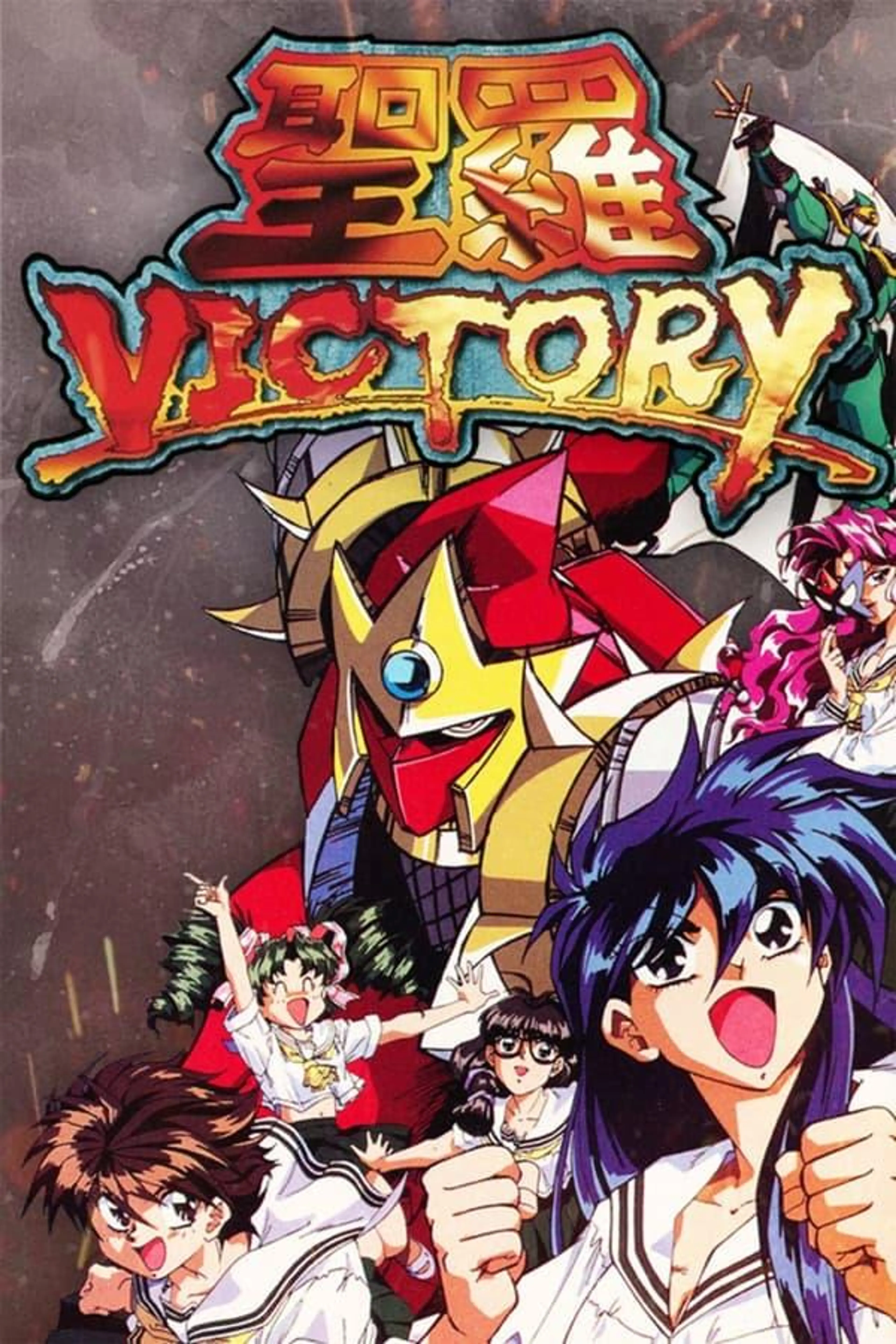 Sailor Victory Season 1