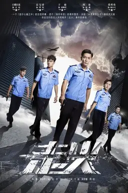 Accidental Firing Season 1