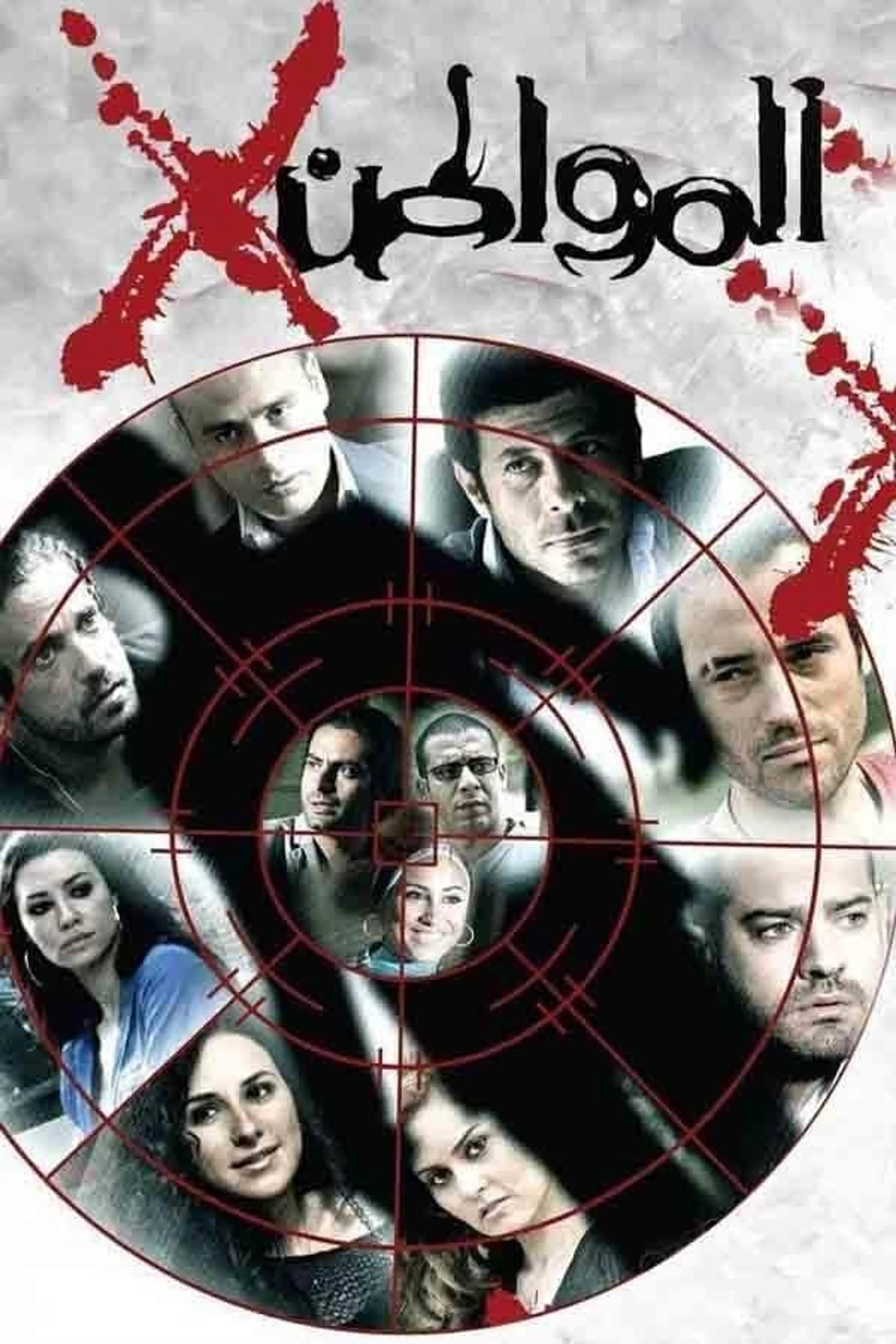 Citizen X Season 1