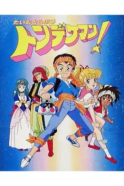 Time Quest Season 1