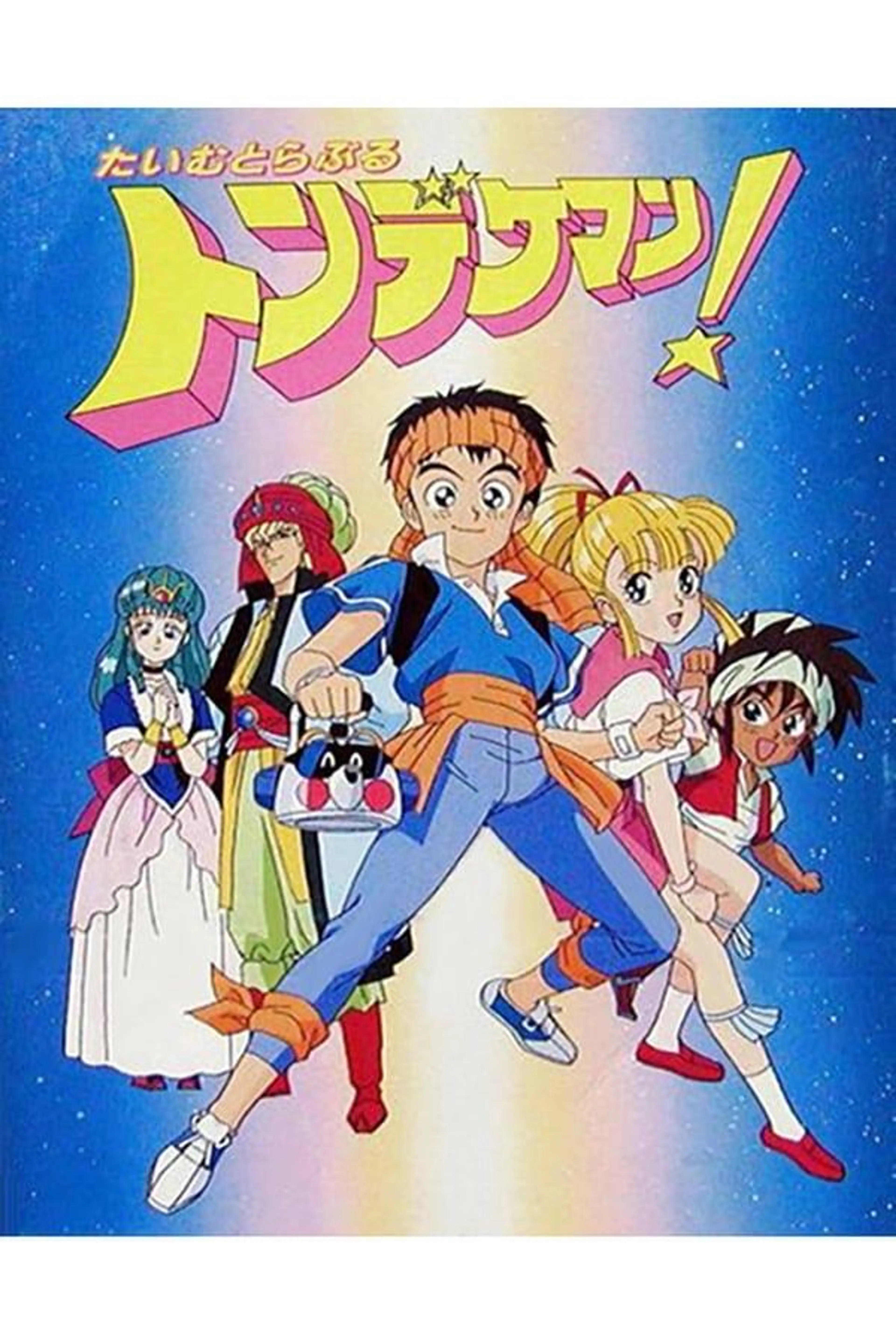 Time Quest Season 1
