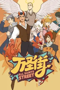 All Saints Street Season 1