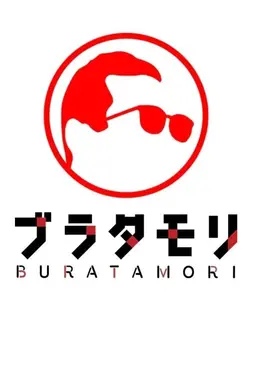 Bura Tamori Specials