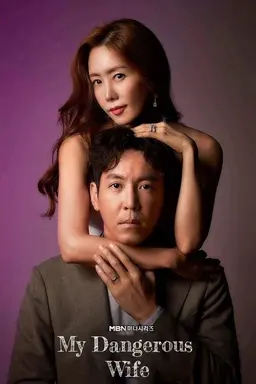 My Dangerous Wife Season 1