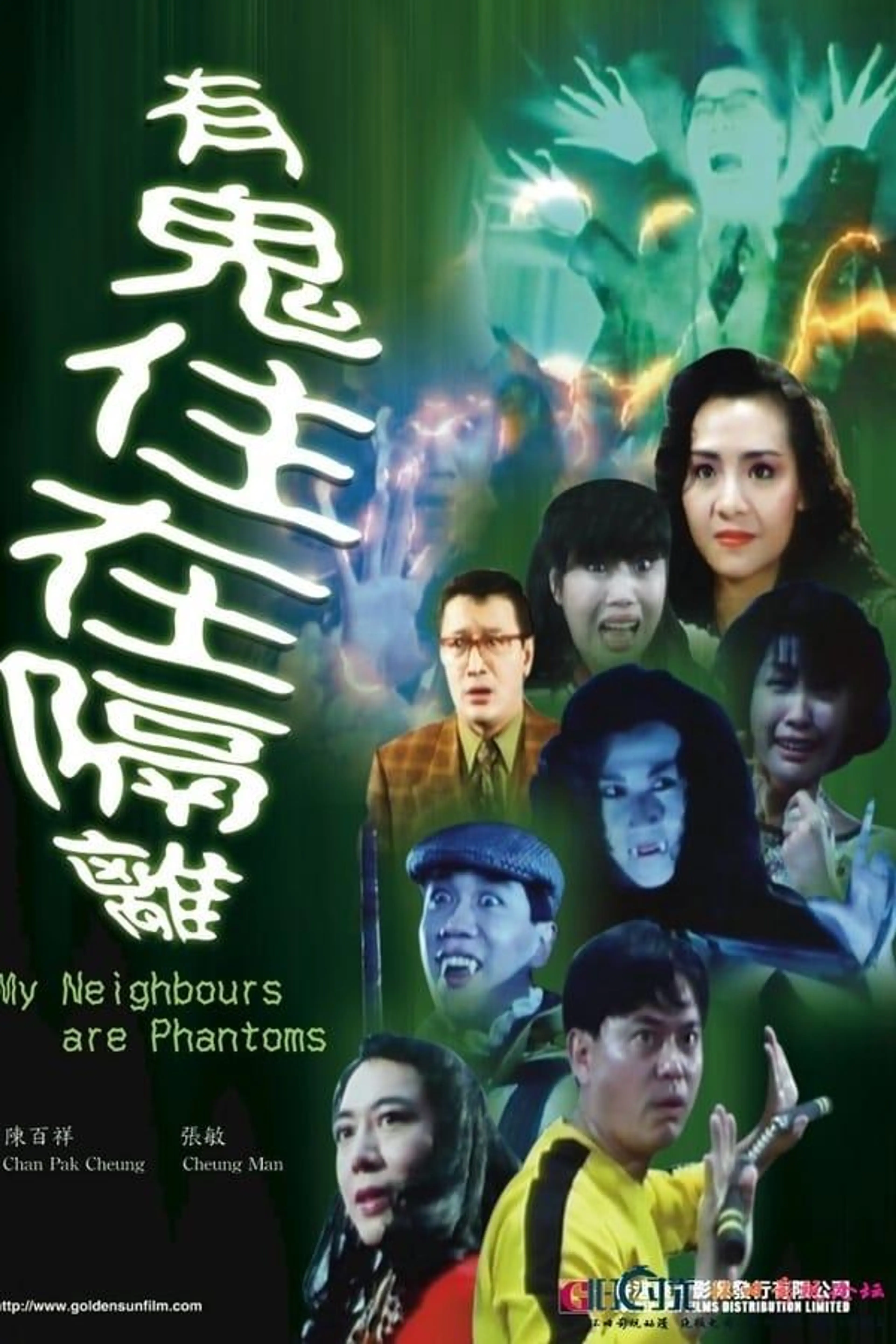 My Neighbours are Phantoms