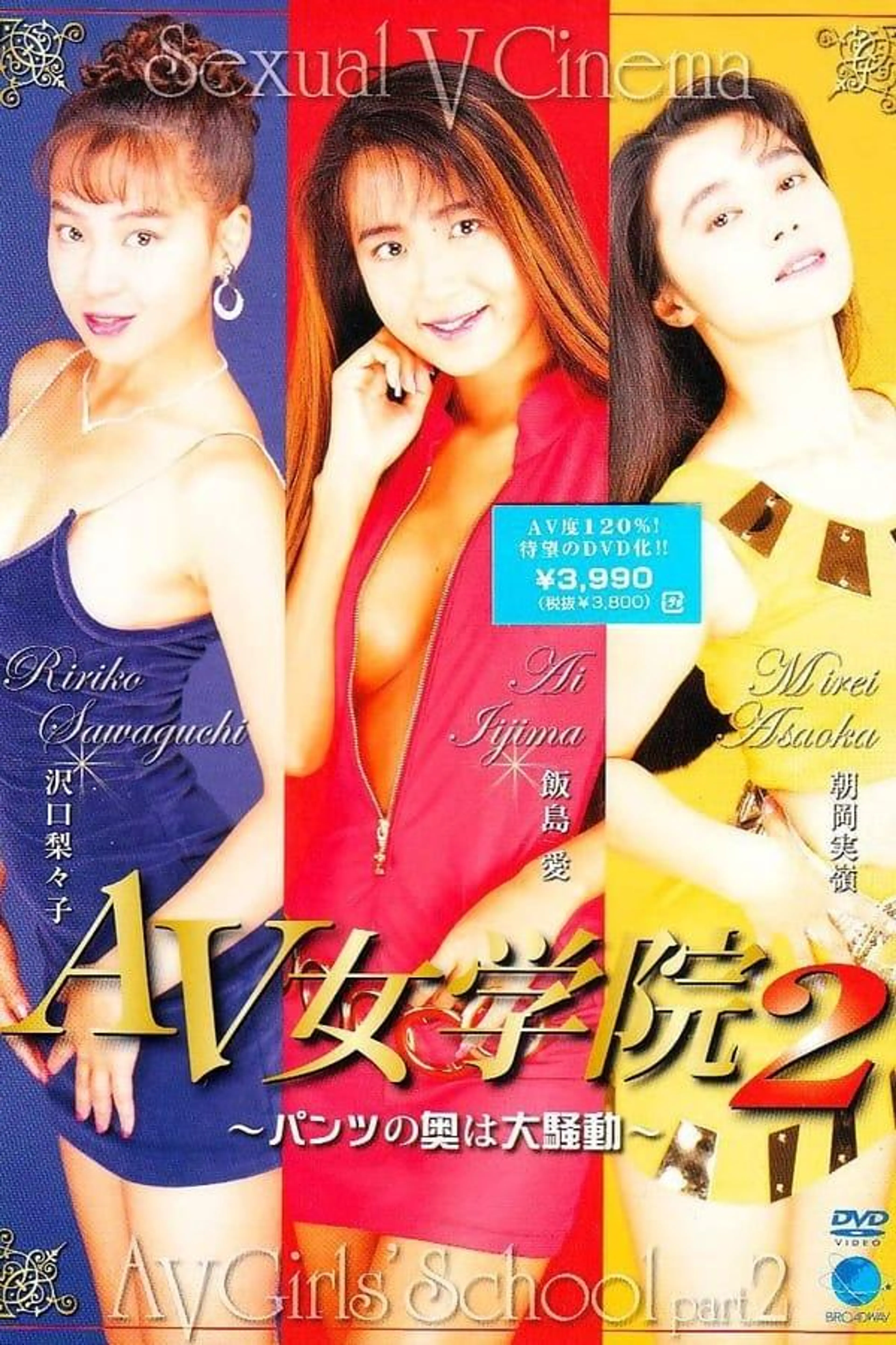 AV Girls' School Part 2