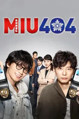 MIU404 Season 1