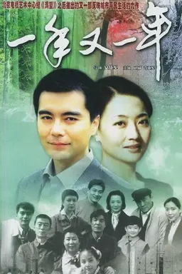 Year After Year Season 1