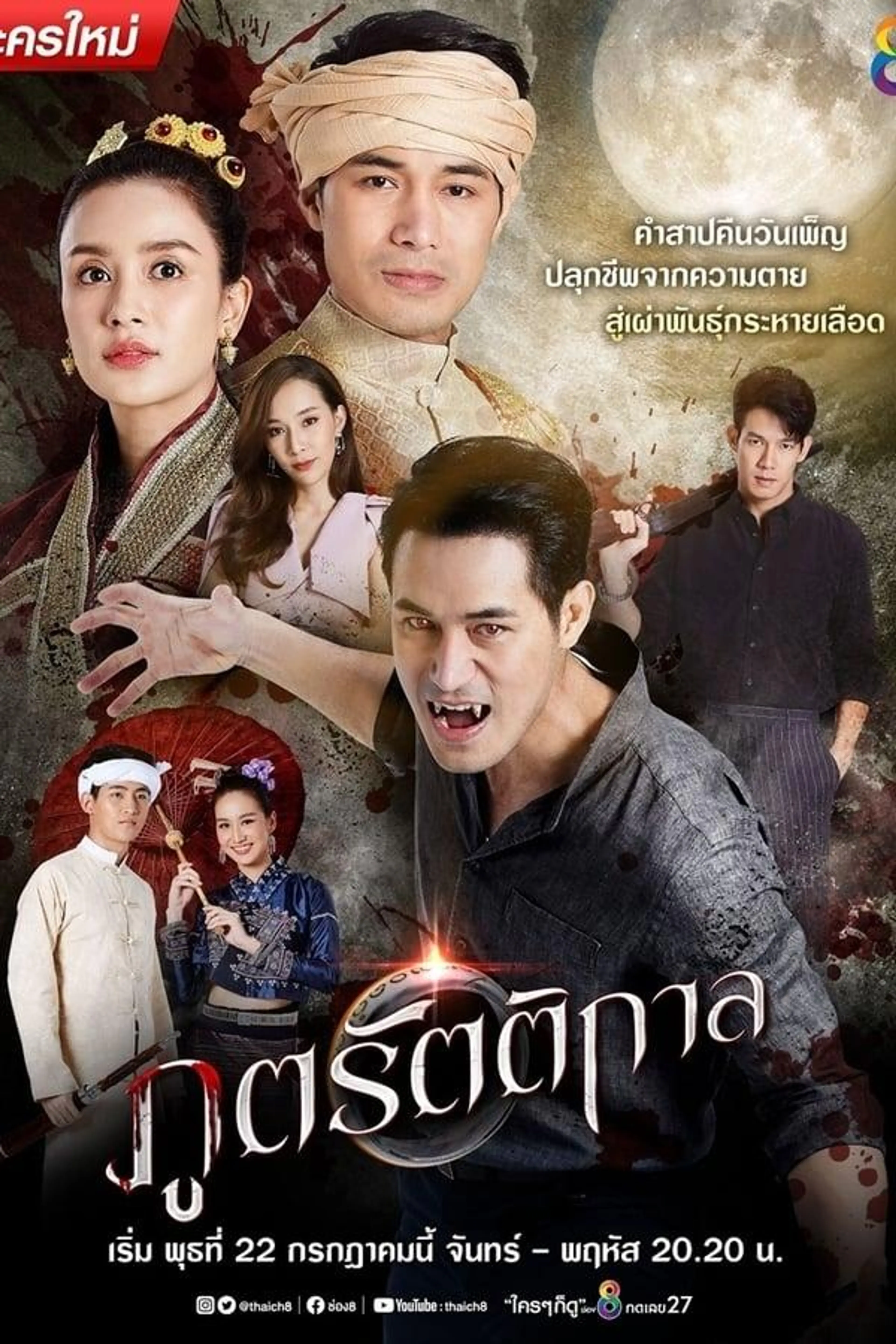 Forest Demon Season 1
