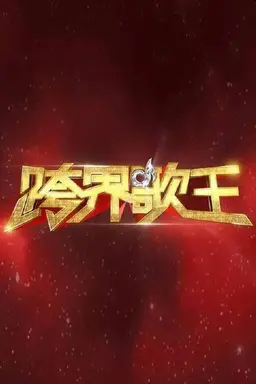 Crossover Singer Season 1