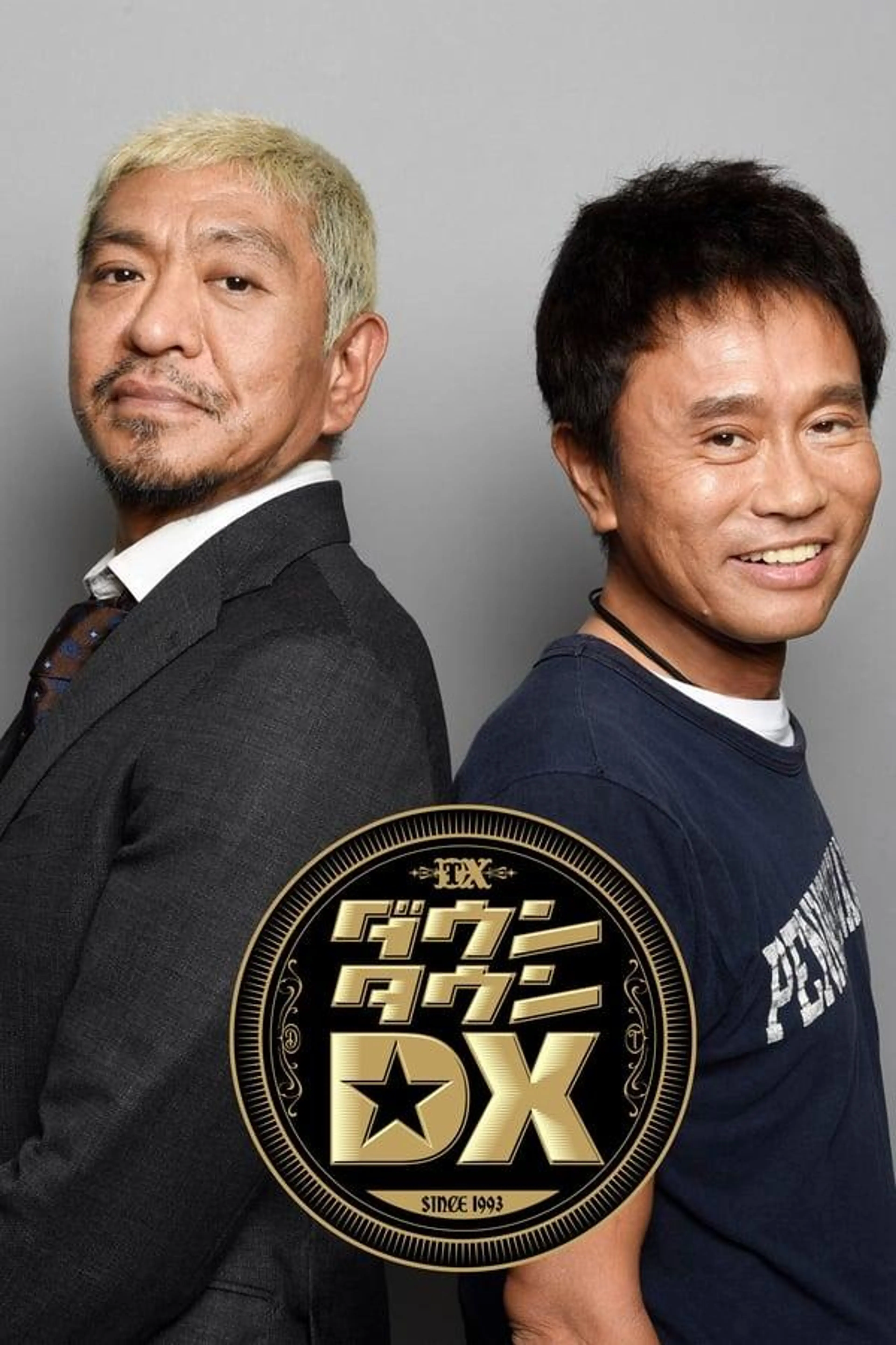 Downtown DX Season 1