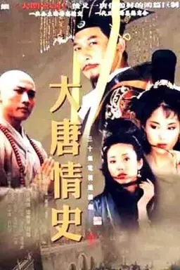 Love Legend of the Tang Dynasty Season 1