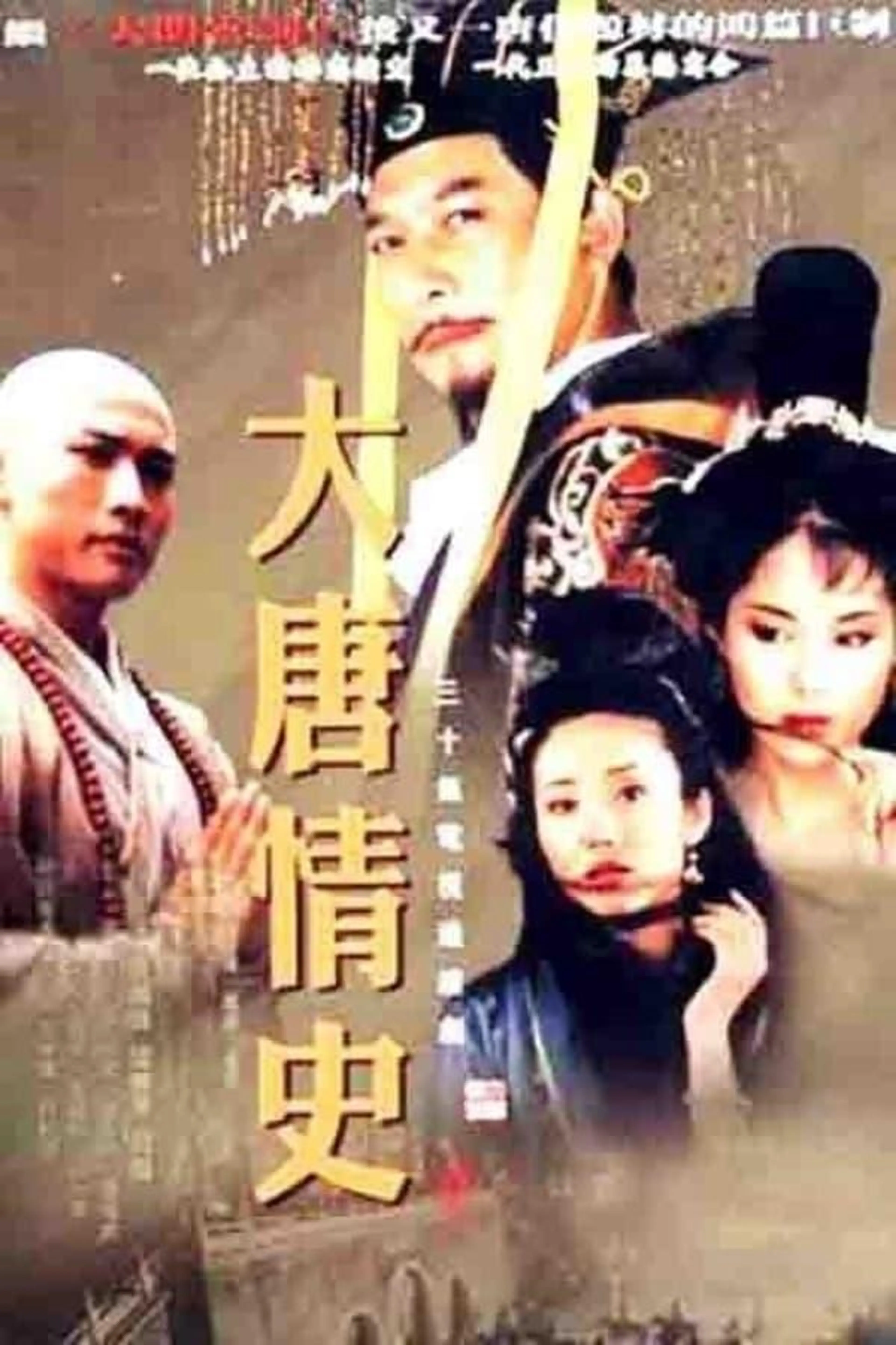 Love Legend of the Tang Dynasty Season 1