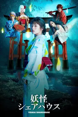 Youkai Sharehouse Season 2