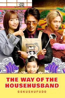 The Way of the Househusband Specials
