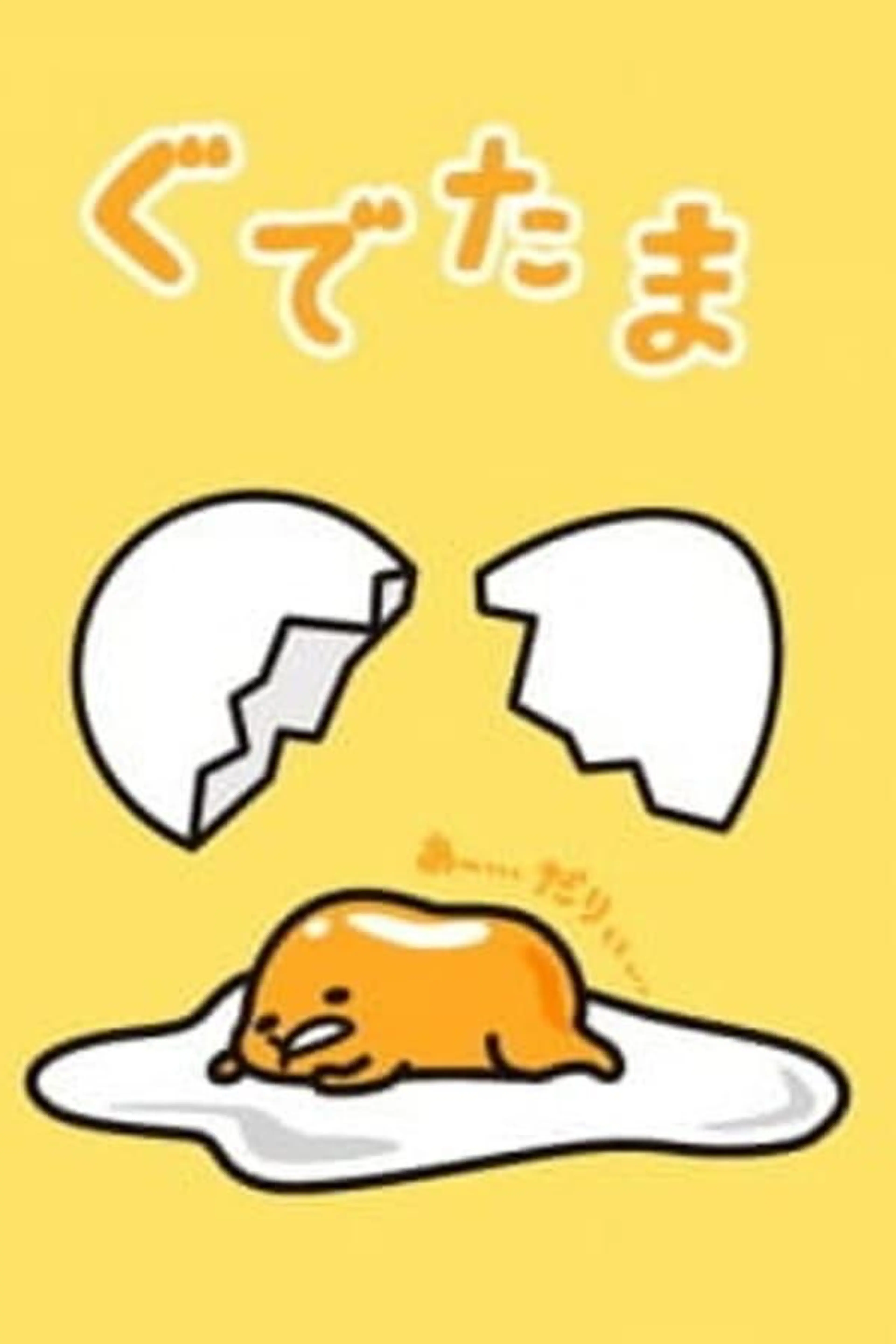 Gudetama Season 1