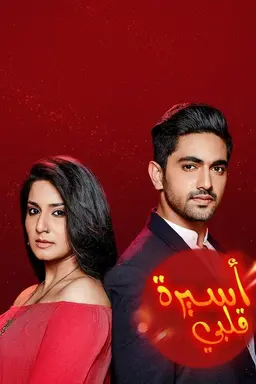 Naamkarann Season 1