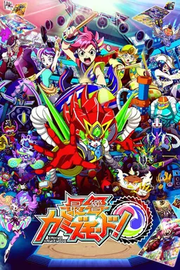 Saikyou Kamizmode! Season 1