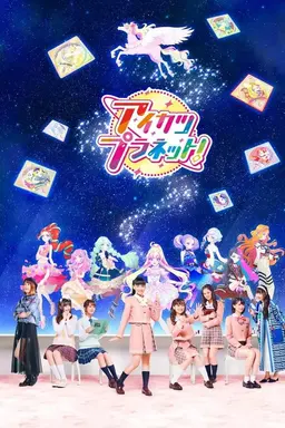 Aikatsu Planet! Season 1
