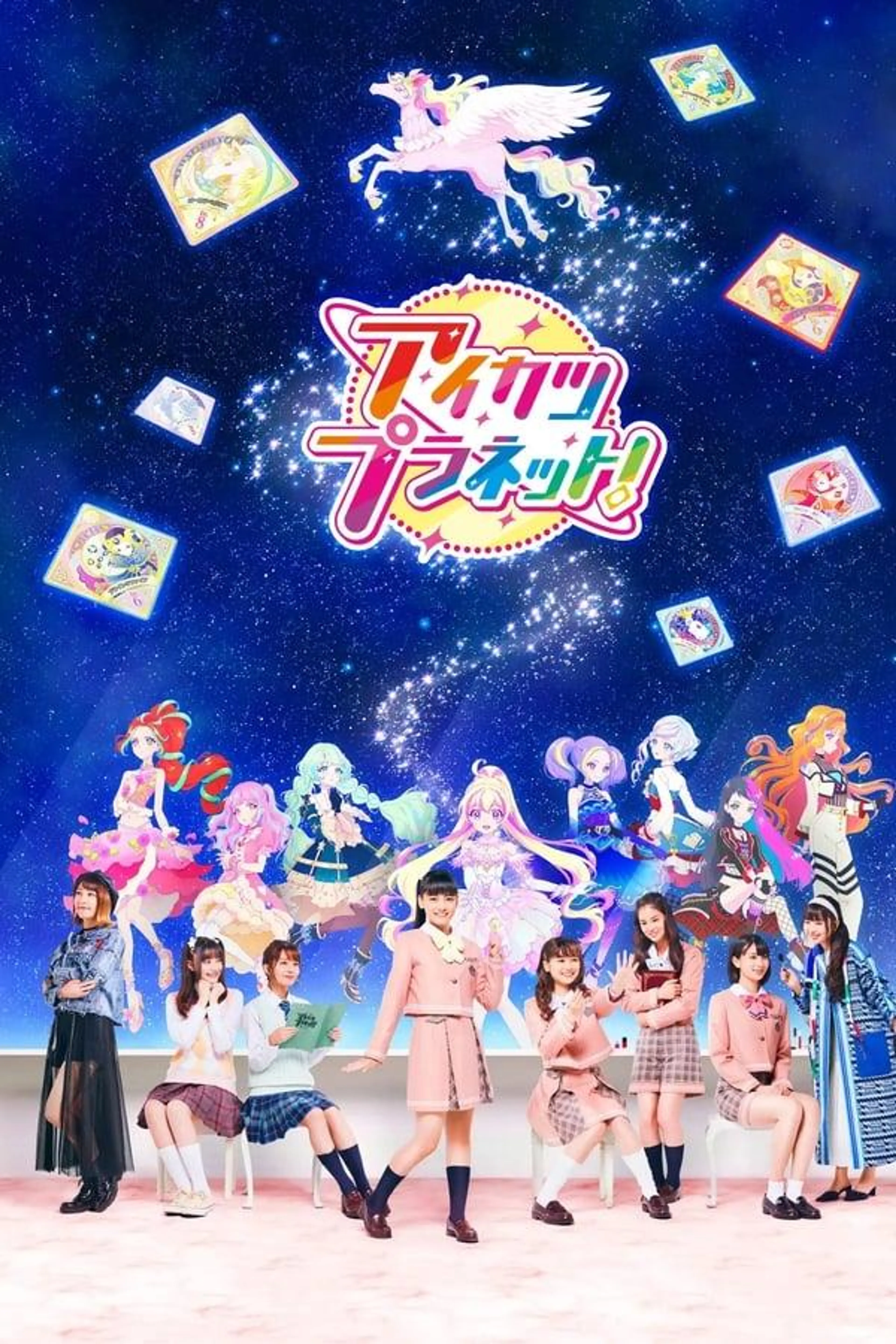 Aikatsu Planet! Season 1