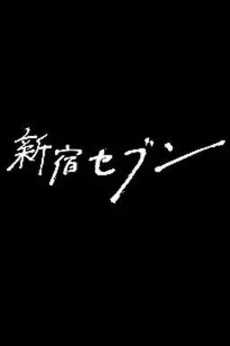Shinjuku Seven Season 1