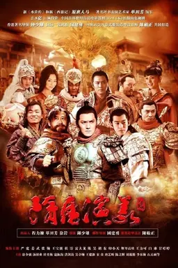 Heroes in Sui and Tang Dynasties Season 1