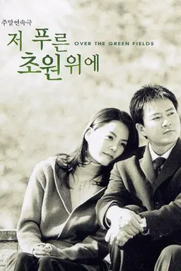 Over The Green Fields Season 1
