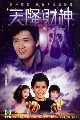 The Super Power Season 1